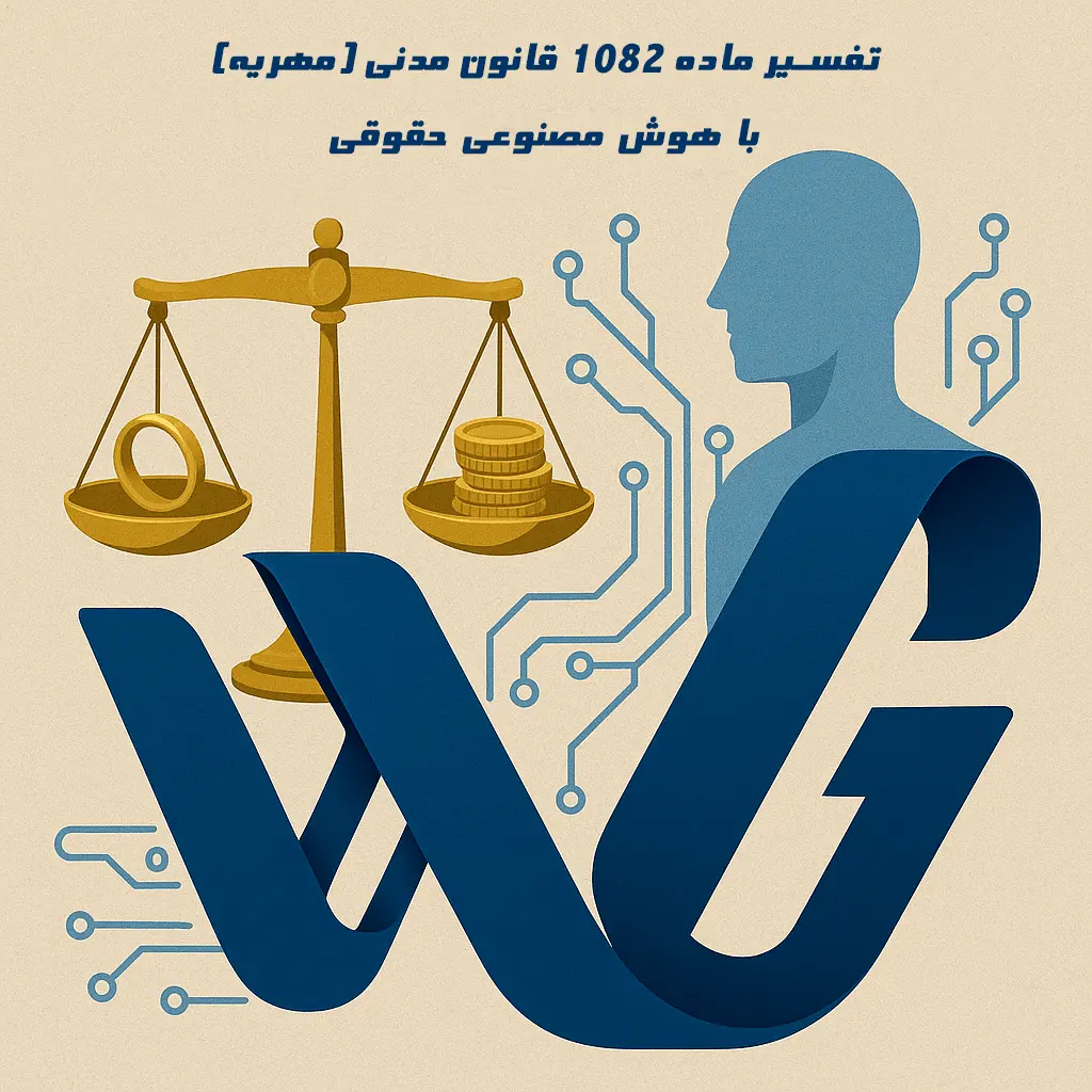 مهریه به نرخ روز
