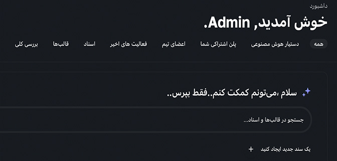 پشتبانی از حالت تیره Dark Mode