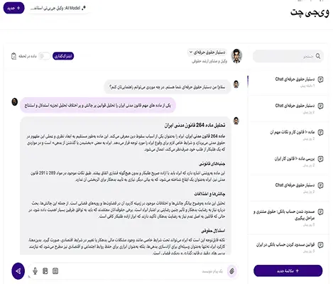 چت کن؛ راه‌حل بگیر