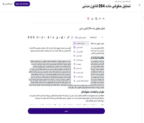بارگذاری کن ← آنالیز کن ← اصلاح کن