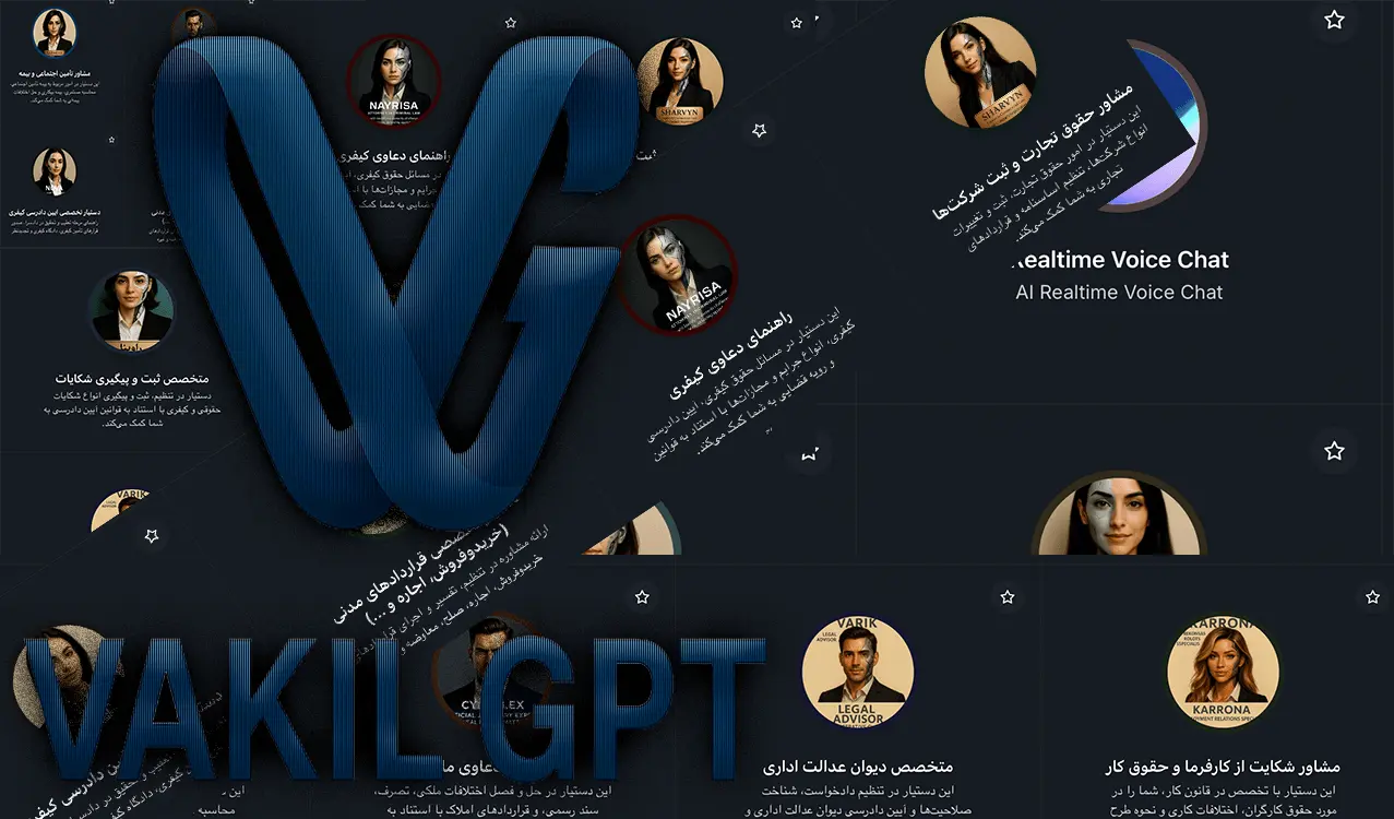 تیم وکیل جی‌پی‌تی